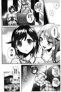 [Shindou] Ojou-sama to Maid no Midara na Seikatsu [Chinese]