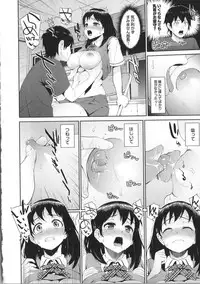 [Morimiya Masayuki] Hatsuiki☆Syndrome