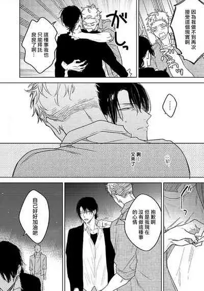 Tasogare Cure Important | 黄昏CURE IMPORTENT Ch. 1-2