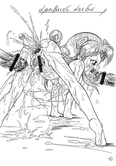 Gekishin! Fine Battle Oh! Rein