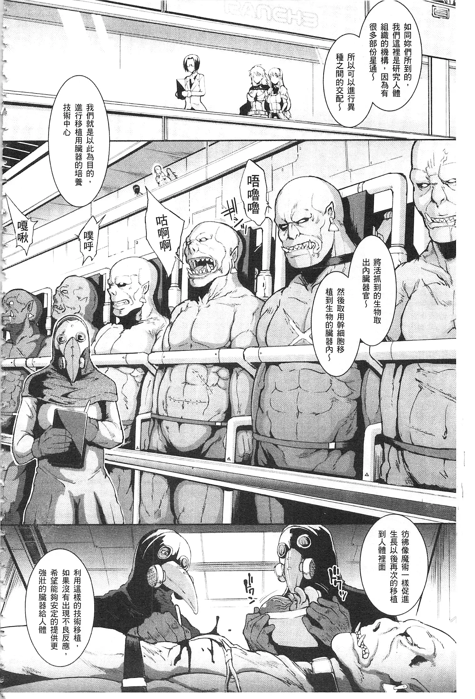 Parasite Queen | 被寄生的淫亂女王