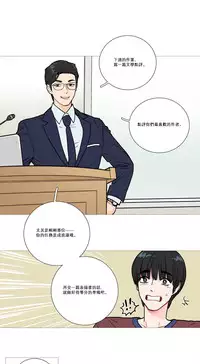 [The Jinshan] Sadistic Beauty Ch.1-8 [Chinese] [17汉化]