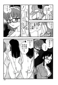 [Anthology] G-drive Vol.2 Choukyouhen