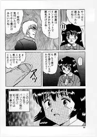 [Mumei] Okasareta Seifuku