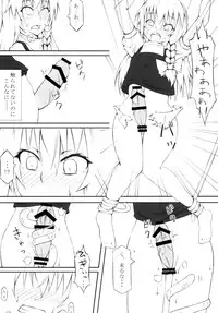 [Kawaisouko (Umiyume)] Marikan I (Touhou Project) [Digital]