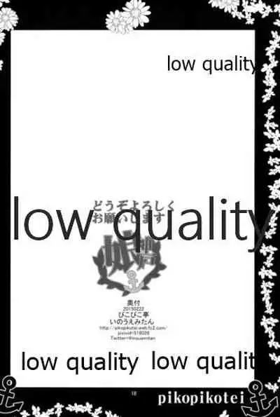 Douzo Yoroshiku Onegai shimasu