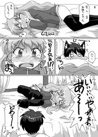 [Goberazzo (Mukaibi Aoi)] Zero Cup 2 (Zero no Tsukaima) [Digital]