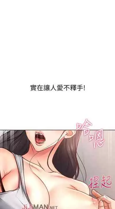 【周三连载】超市的漂亮姐姐（作者：北鼻&逃兵） 第1~74话