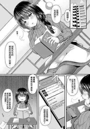 Hitozuma no Ecchi na Okozukai Kasegi