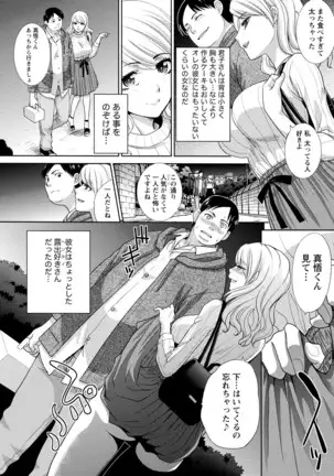 Junsui sexual adulty