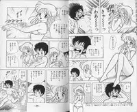 [Kamimura Sumiko] Ikenai! Luna-sensei 1