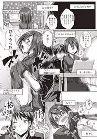 Jimi-kei Mukukko, Hatsujouchuu!