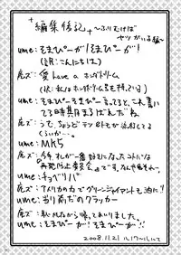 (C75) [Kesshoku Mikan (ume, anzu)] Titanium Lotus (Mobile Suit Gundam 00)