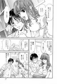 [Houruri] Hajimete no Hito