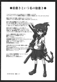 (C85) [Akuten Soushin (Kokutou Nikke)] KanMusu Chakunin Inazuma Shussan Kichiku Kan (Kantai Collection -KanColle-)