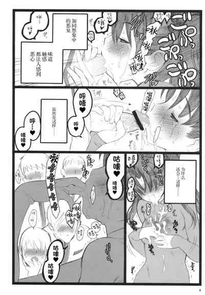 Walpurugisnacht 3 / Walpurgis no Yoru 3