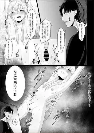 Koujo no Shitsuji wa Akuma Tsuki