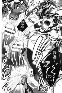 [Parfait] Fallen Justice -Seigi Shittsui- [Chinese]