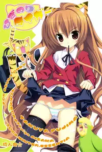 (C75) [Essentia (Fujima Takuya)] Hiza Nori Tiger (Toradora!)