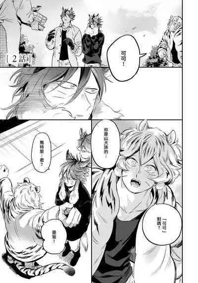 Rare Omega Shunki | 稀有Omega的情欲 Ch. 1-3