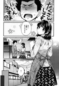 [Pon Takahanada] Niizuma Osenaka Nagashimasu Ch.1-8
