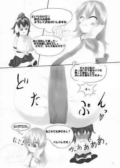 Touhou Futanari Uke Goudou-shi