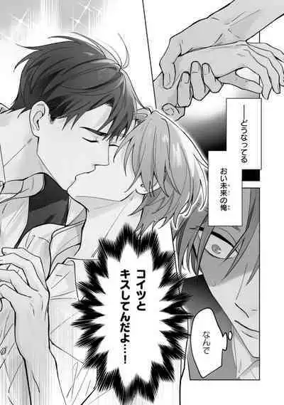 Kouun na Kimi to Boku no Mirai