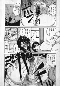 [Shiroi Gunpan] Kami wo Tsugu Mono -Rou's Needle-