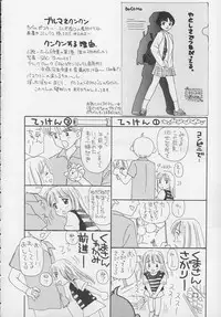 [Mikarin] Marron Parfait