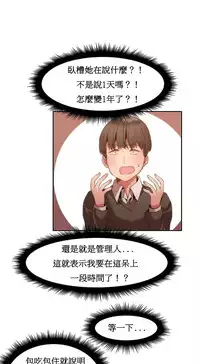 [Mx2J] Hahri's Lumpy Boardhouse Ch. 0~32【委員長個人漢化】(完結)