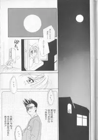 [Ditama Bow] nothing but...