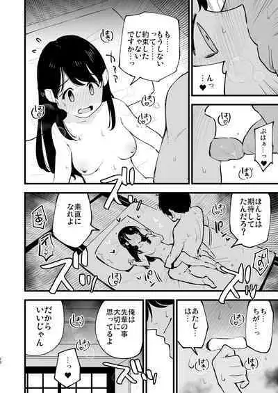 Hisui Tensei-roku Soushuuhen