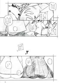 (C74) [Maruarai (Arai Kazuki)] RE EAL-RO2 (Various)