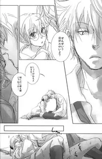 (C74) [Satsutaba Jenga] Gakuen Tengoku (Gintama)