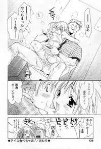 [Unite Souji] Mune niwa Koniro Ribbon