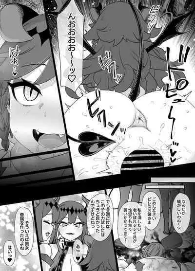 少年陰陽師の悪堕ち淫魔化漫画、淫魔姉妹誕生編12P（TSF＆洗脳＆催眠）