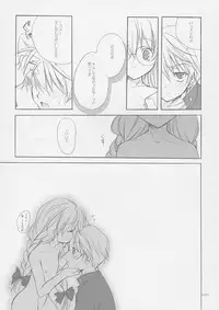 (C62) [Kyougetsutei (Miyashita Miki)] Tokyo Mahou Machi (Shikigami no Shiro)