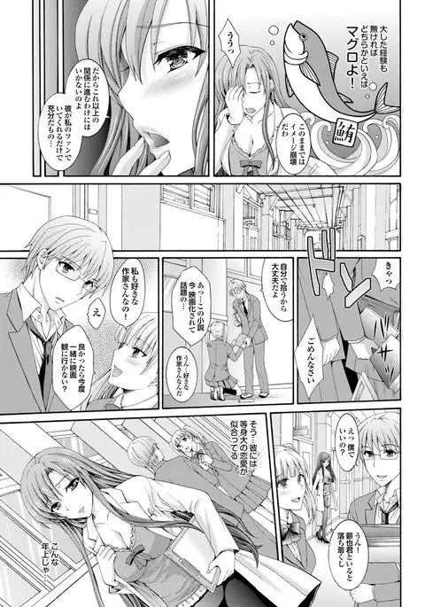 Chijo Bitch 1st edition