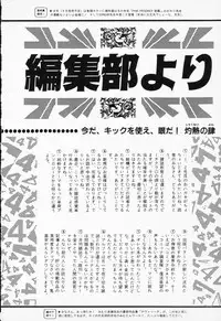 [Anthology] COMIC PEACH α Vol.4