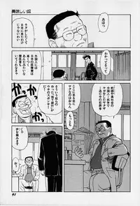[Heaven-11] Oubaitouri