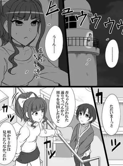 Deremasu Battle Royale