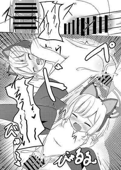 Sensei! Ippai Seieki Itadakimasu!