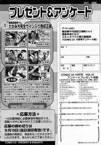 COMIC LO 2009-10 Vol. 67