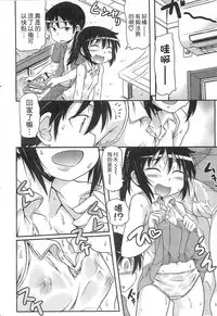 [Takanaga Kouhei] Tsugakuro | 通學 [Chinese]