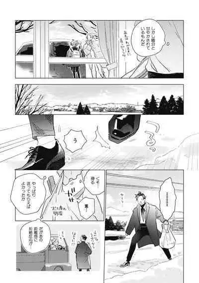 Kurikaeshi Ai no Oto