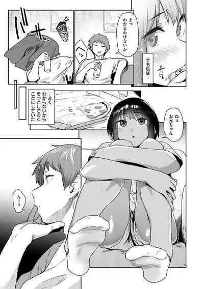 [Esuke] Sakuseikei Kanojo [Digital]