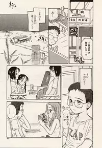 [Hanamizawa Q-Tarou] Suika to Umi to Taiyou to