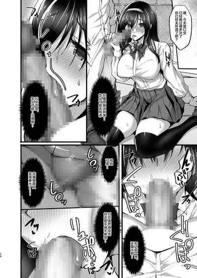 Netorare Kouhai Kanojo 2