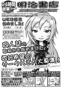 COMIC Megastore 2009-09