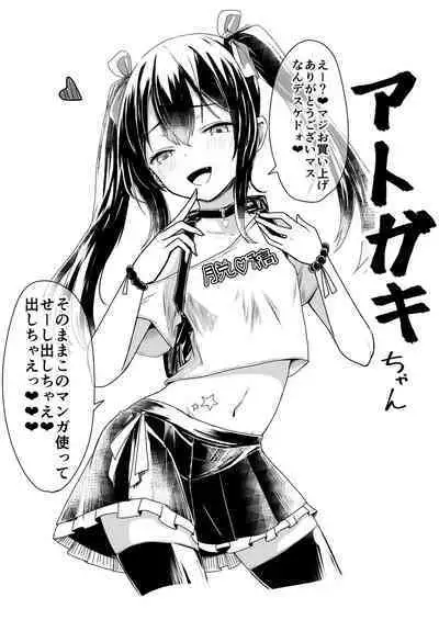 Reimu-san ga Netorareru Manga 2